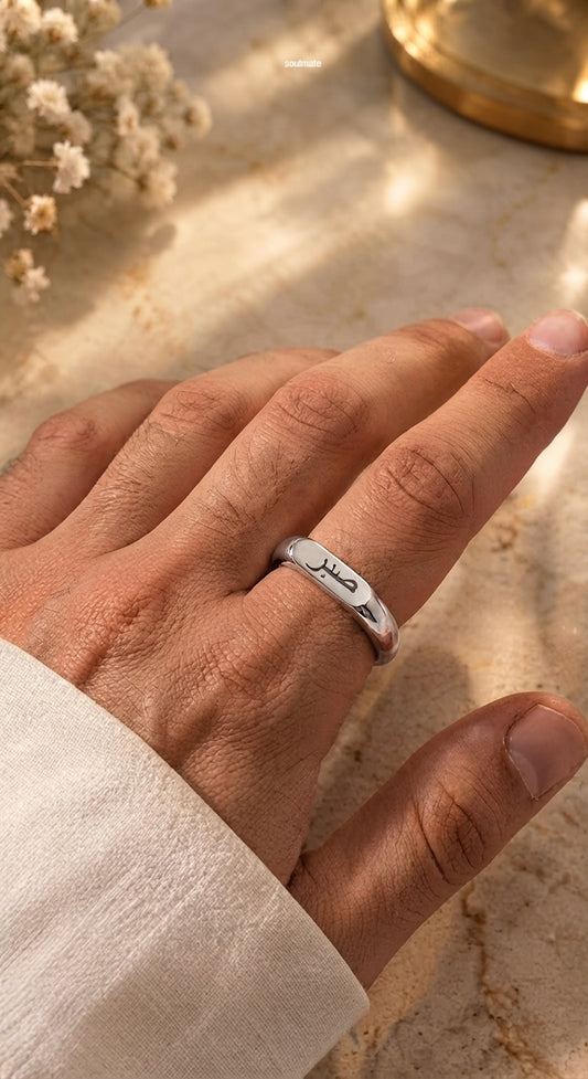 Customized Arabic Calligraphy Bar Ring